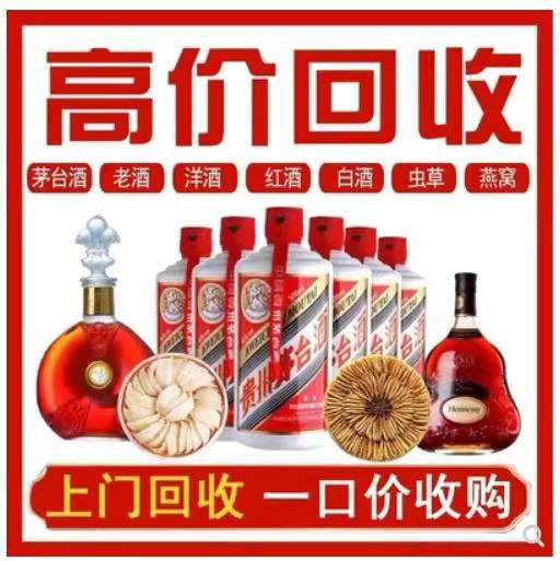 普宁回收茅台酒