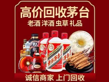 普宁回收老酒