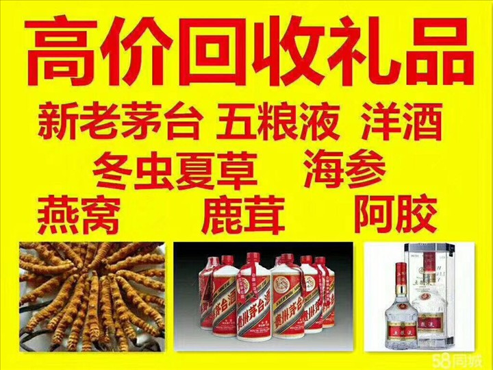 普宁回收整箱茅台回收电话（附近推荐1.6公里/今日更新）