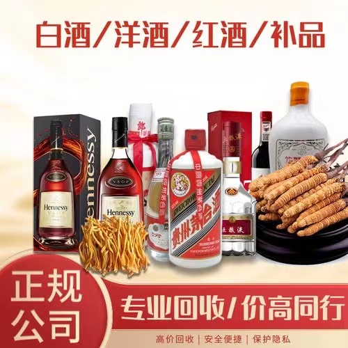 普宁烟台蓬莱回收白酒茅台多少钱哪里回收(附近上门回收茅台酒）