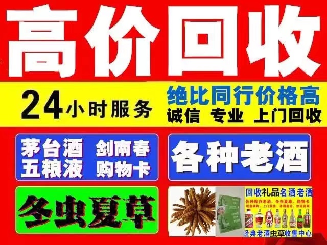 普宁回收1999年茅台酒价格商家[回收茅台酒商家]